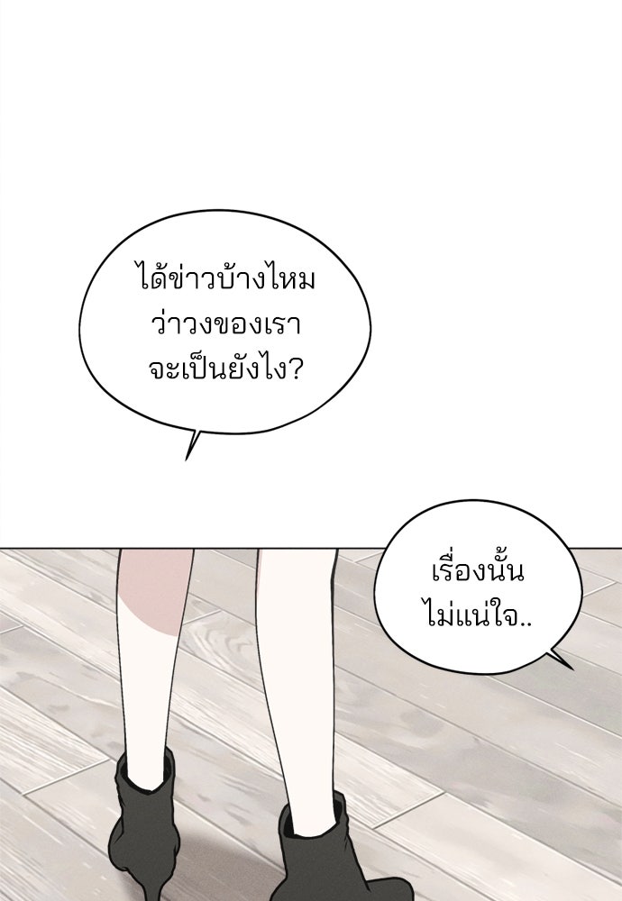 สวยเองนักเลงพอ - หน้า 32