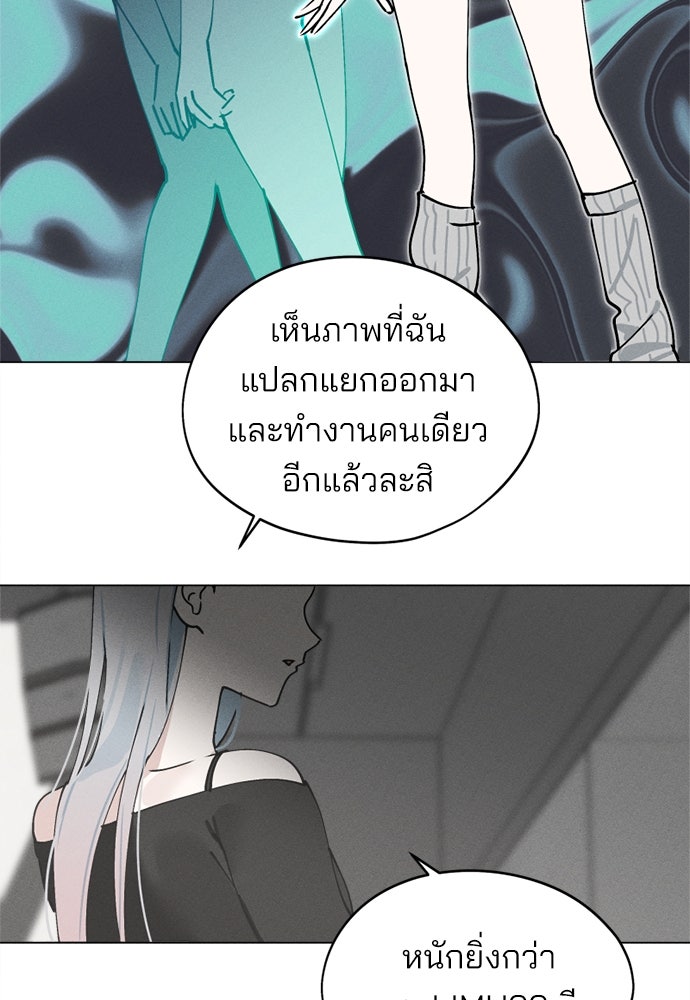 สวยเองนักเลงพอ - หน้า 35