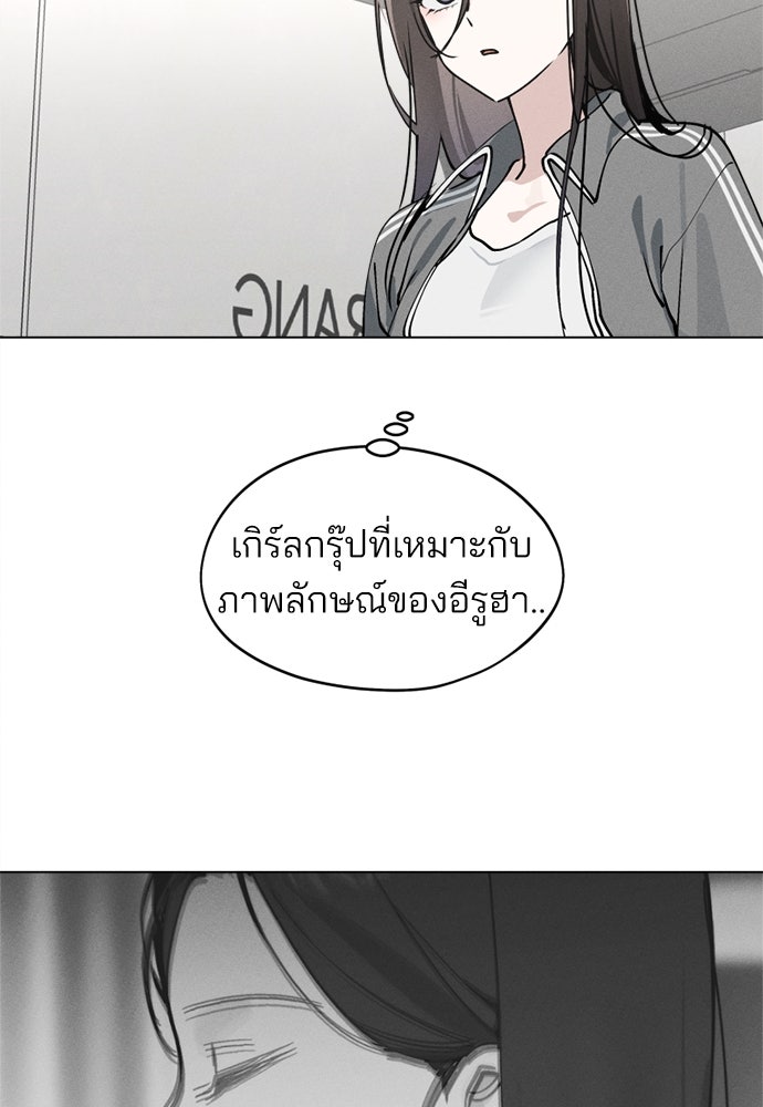 สวยเองนักเลงพอ - หน้า 37