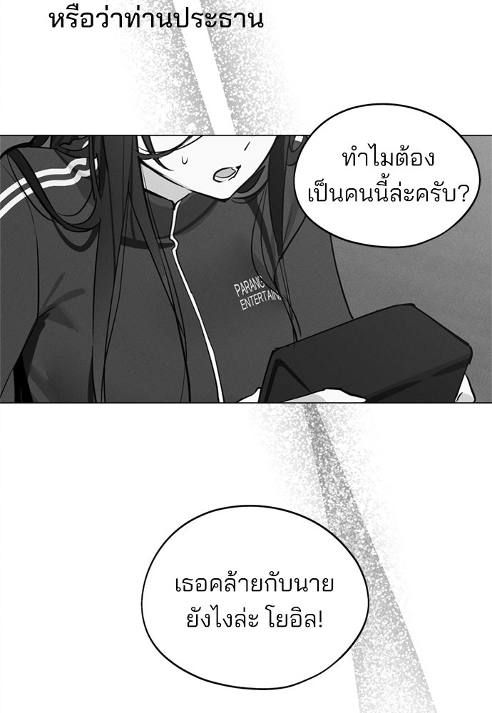 สวยเองนักเลงพอ - หน้า 39