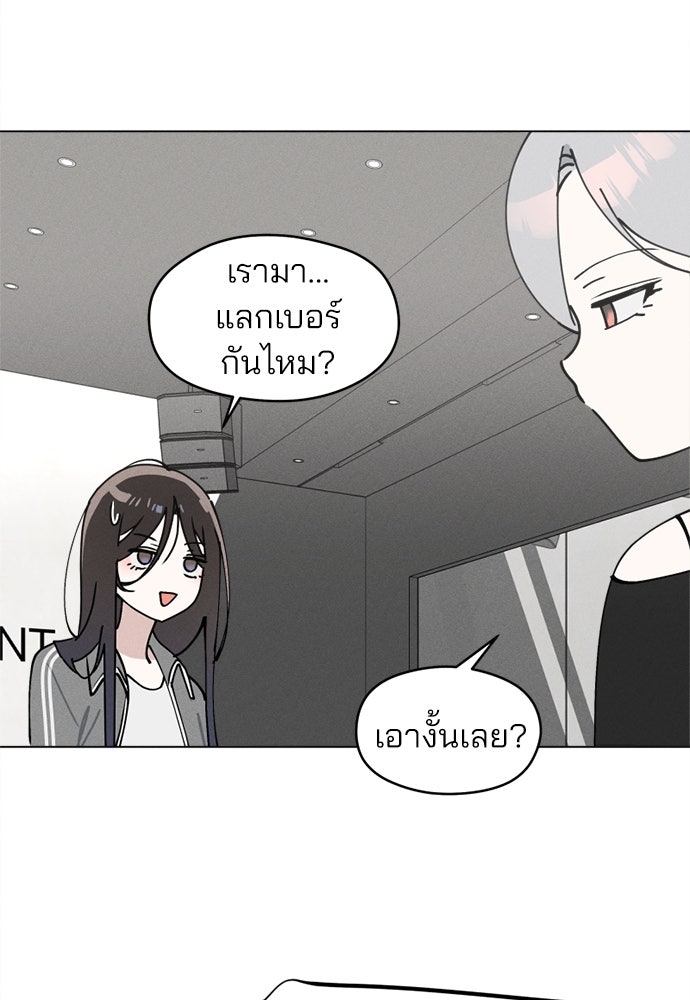 สวยเองนักเลงพอ - หน้า 4