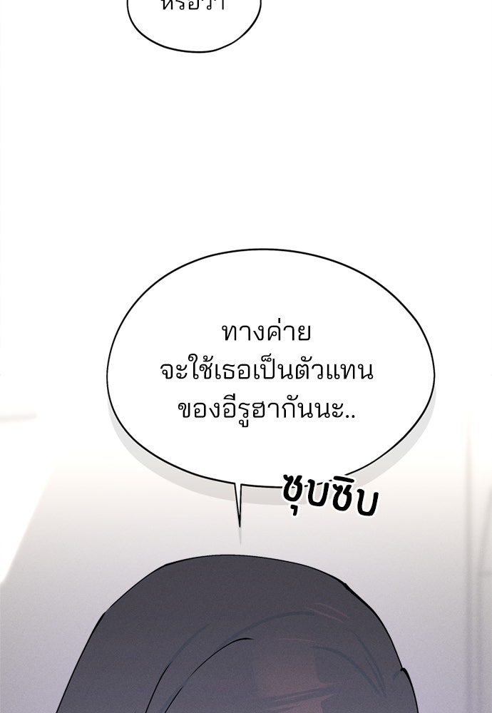 สวยเองนักเลงพอ - หน้า 41