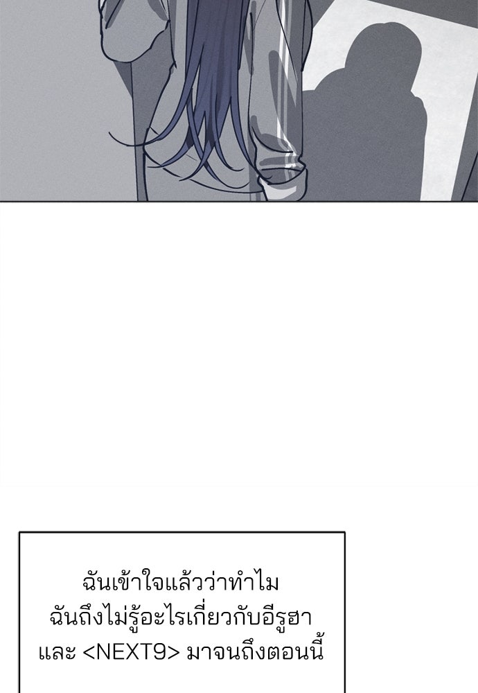 สวยเองนักเลงพอ - หน้า 46