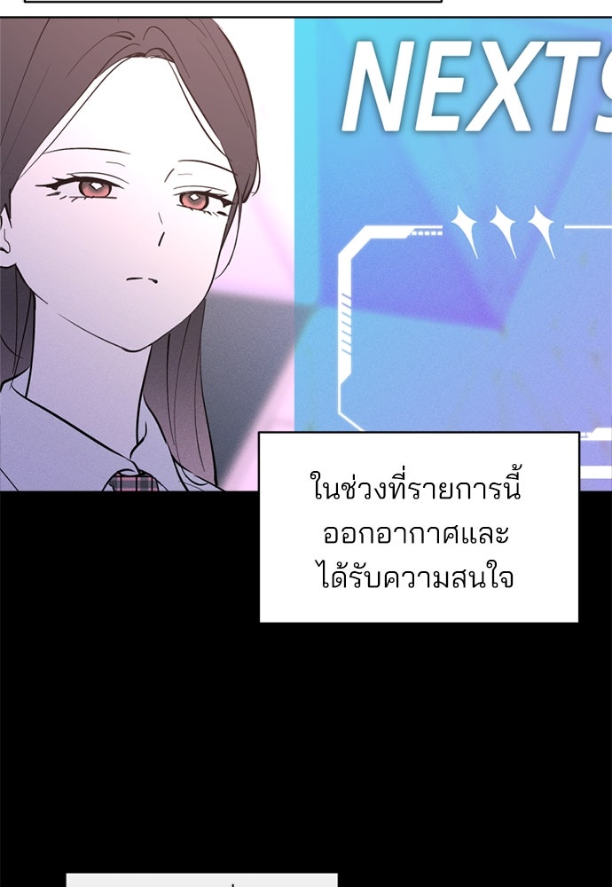สวยเองนักเลงพอ - หน้า 47