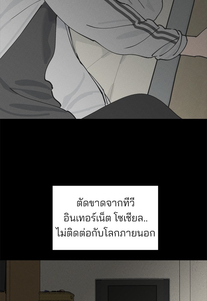 สวยเองนักเลงพอ - หน้า 49
