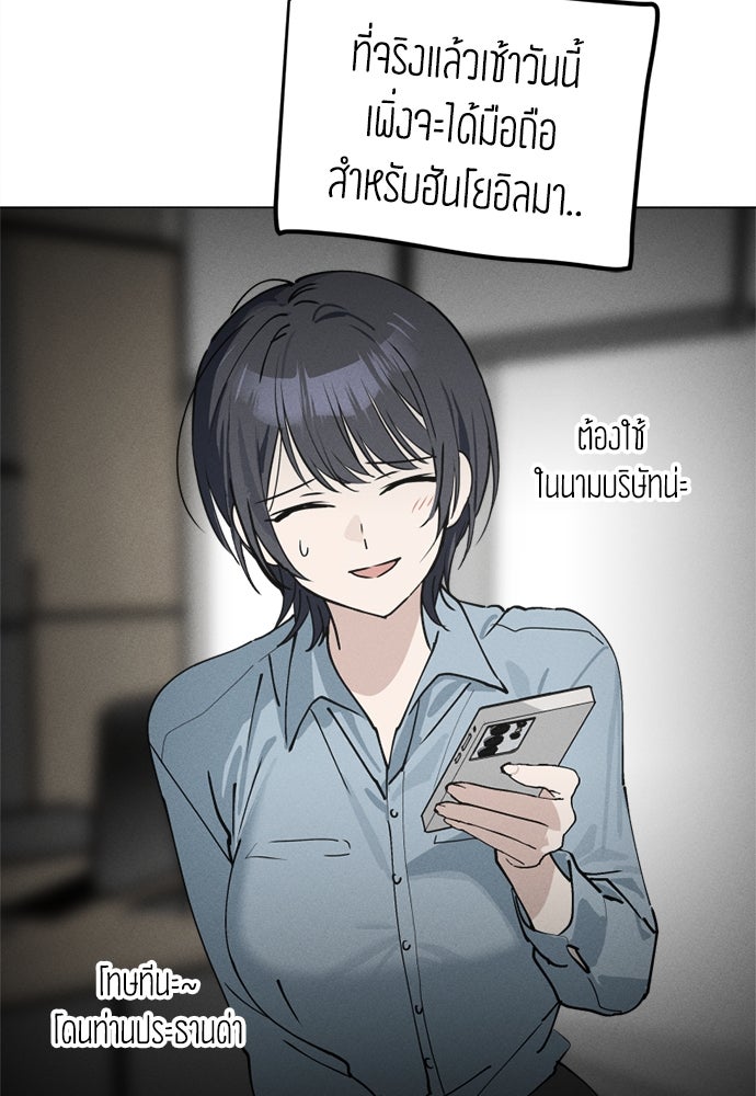 สวยเองนักเลงพอ - หน้า 5