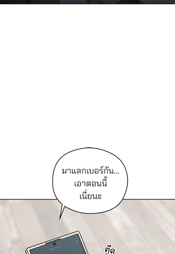 สวยเองนักเลงพอ - หน้า 6