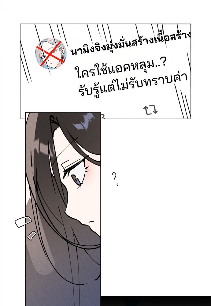 สวยเองนักเลงพอ - หน้า 61