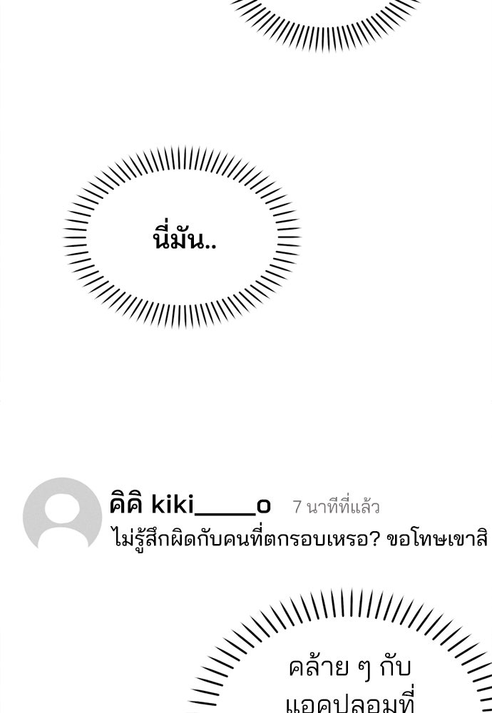 สวยเองนักเลงพอ - หน้า 64