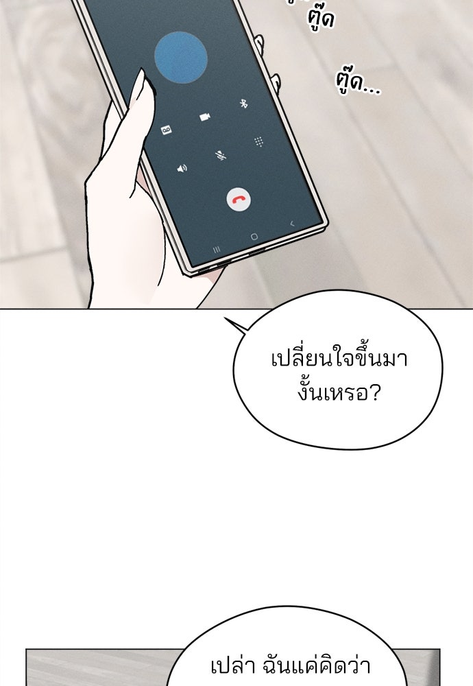 สวยเองนักเลงพอ - หน้า 7