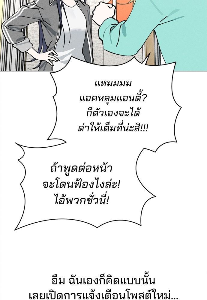 สวยเองนักเลงพอ - หน้า 70