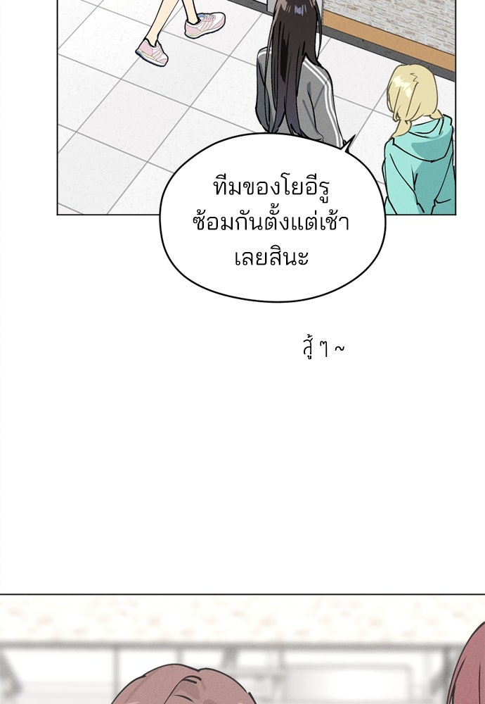 สวยเองนักเลงพอ - หน้า 73