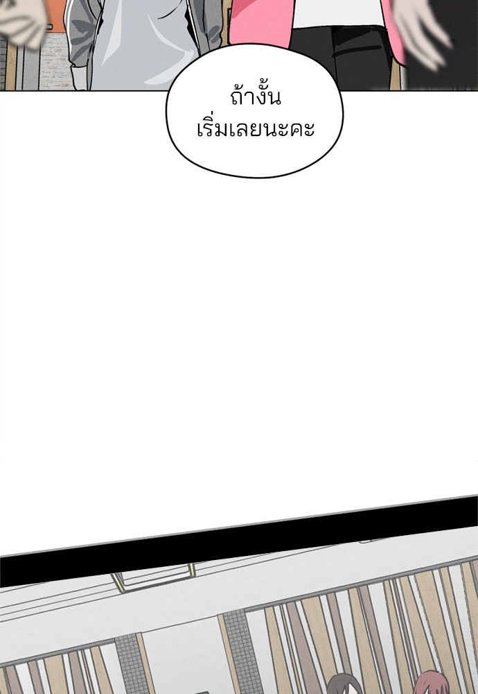 สวยเองนักเลงพอ - หน้า 76