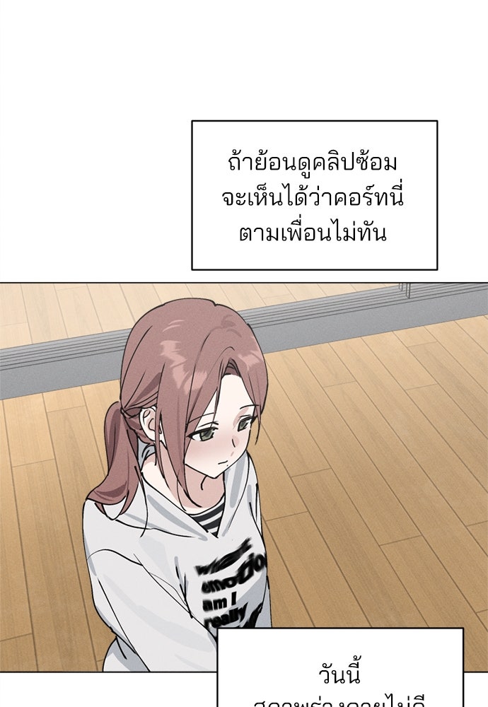 สวยเองนักเลงพอ - หน้า 80