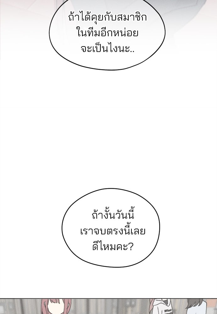 สวยเองนักเลงพอ - หน้า 89