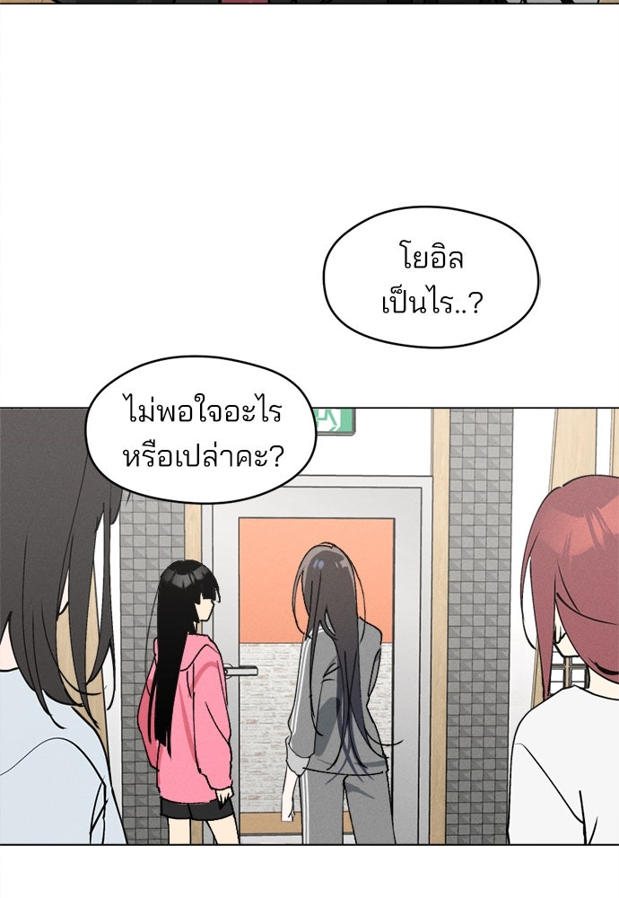 สวยเองนักเลงพอ - หน้า 95