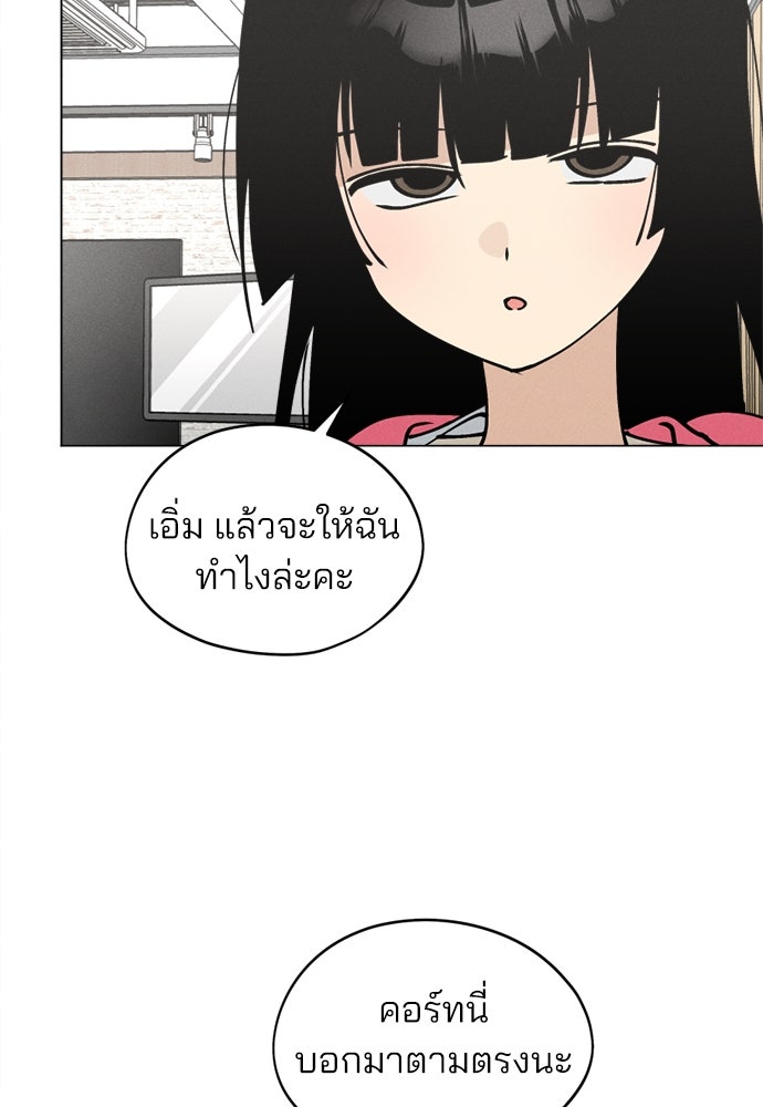 สวยเองนักเลงพอ - หน้า 10