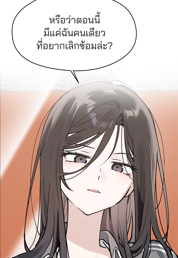 สวยเองนักเลงพอ - หน้า 2