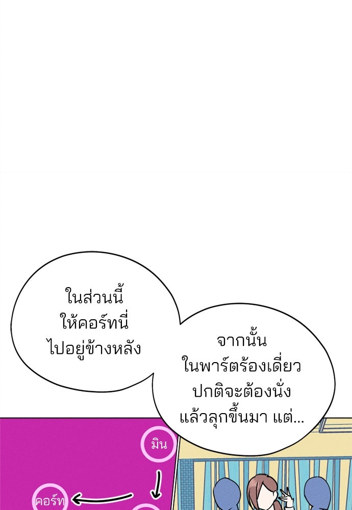 สวยเองนักเลงพอ - หน้า 22