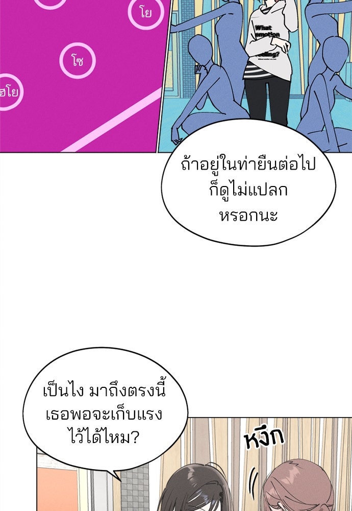 สวยเองนักเลงพอ - หน้า 23