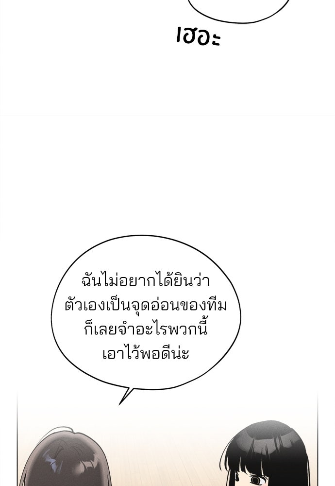 สวยเองนักเลงพอ - หน้า 29