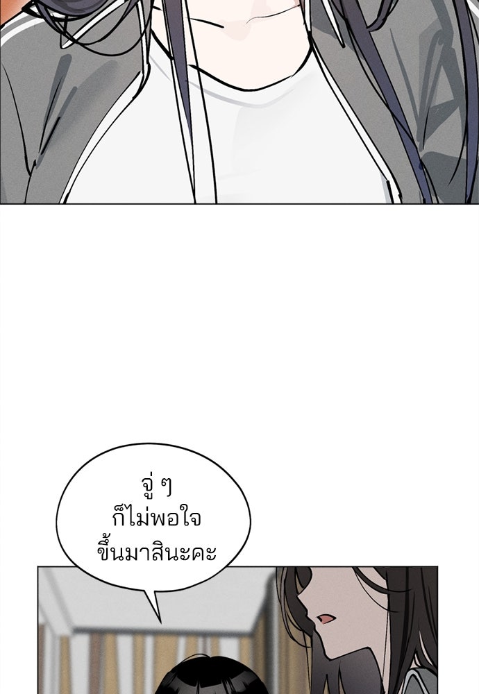 สวยเองนักเลงพอ - หน้า 3