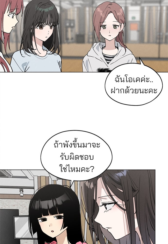 สวยเองนักเลงพอ - หน้า 32