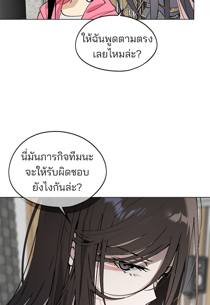 สวยเองนักเลงพอ - หน้า 33