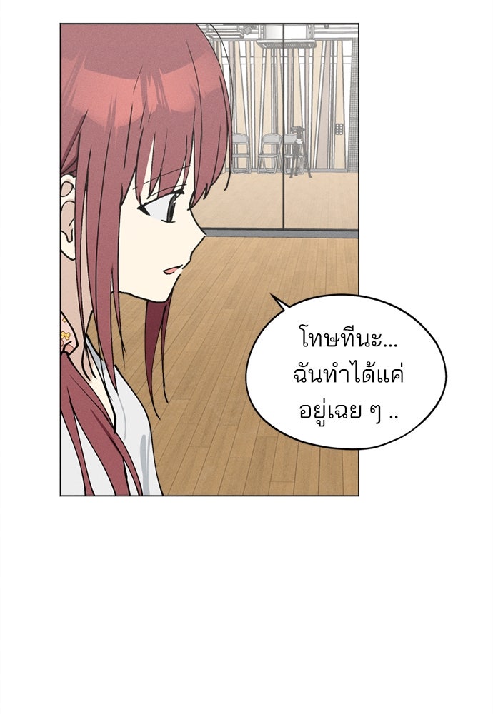 สวยเองนักเลงพอ - หน้า 40