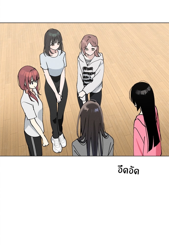 สวยเองนักเลงพอ - หน้า 41