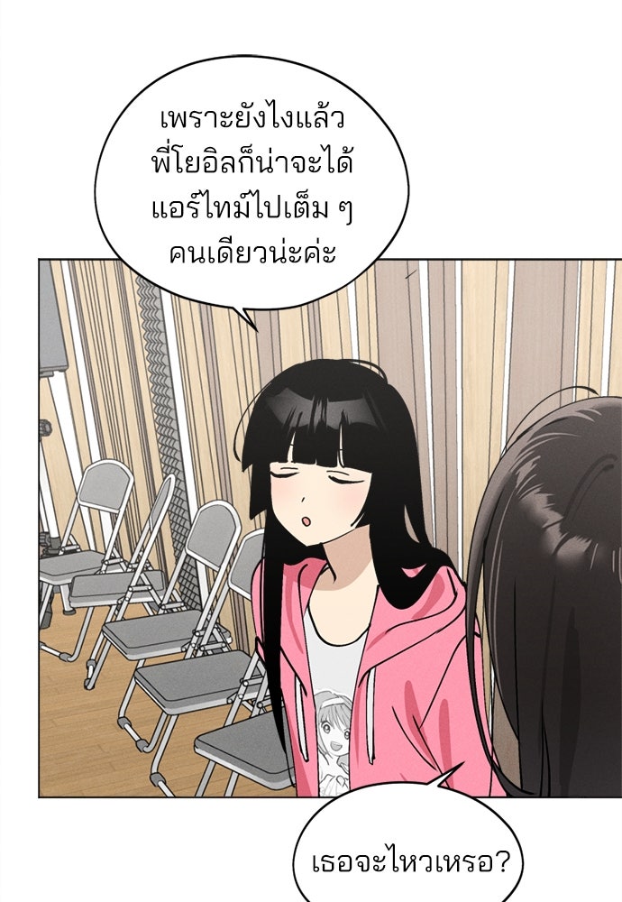 สวยเองนักเลงพอ - หน้า 44