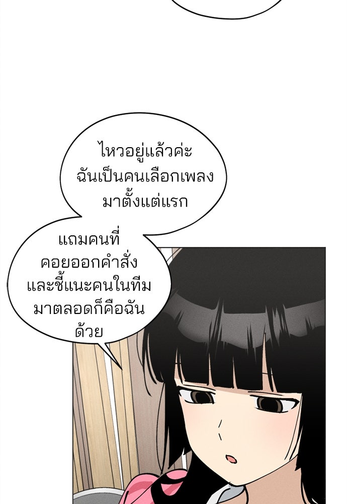 สวยเองนักเลงพอ - หน้า 45