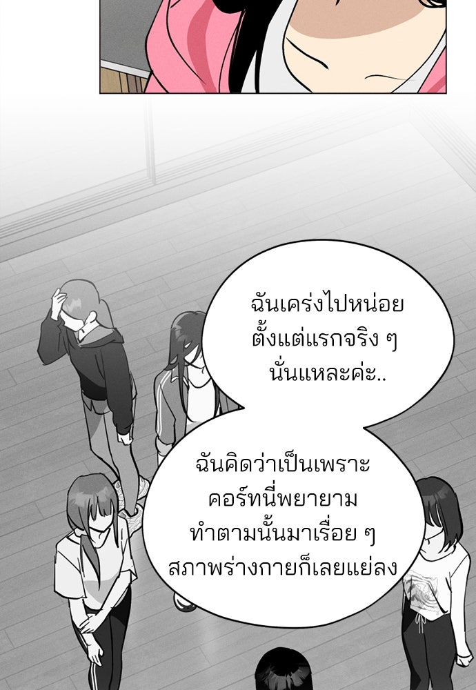 สวยเองนักเลงพอ - หน้า 46