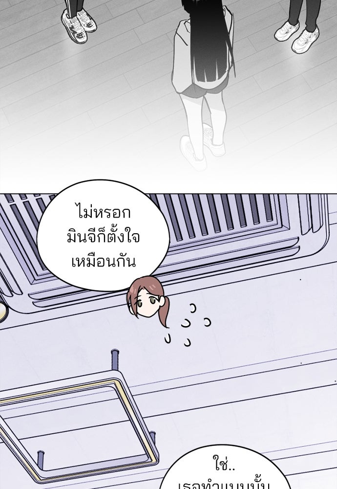 สวยเองนักเลงพอ - หน้า 47