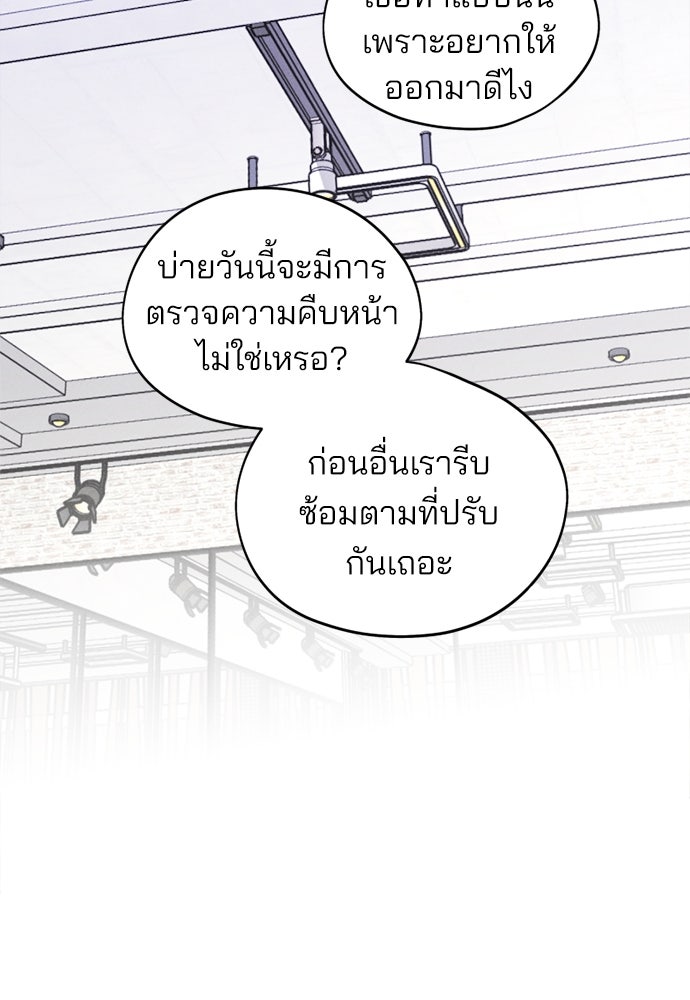 สวยเองนักเลงพอ - หน้า 48
