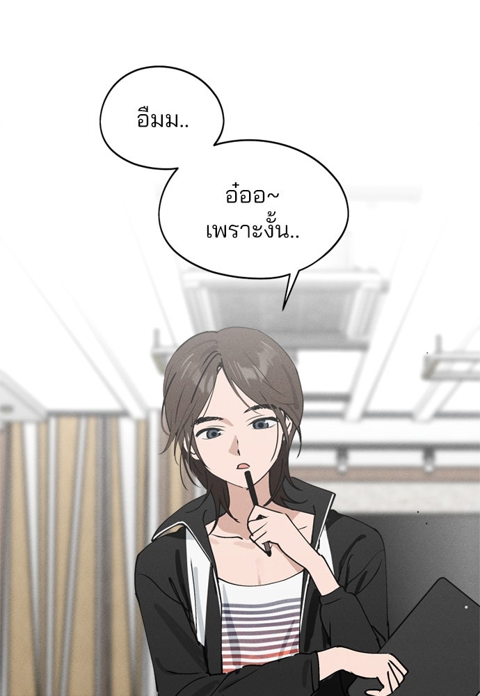 สวยเองนักเลงพอ - หน้า 49