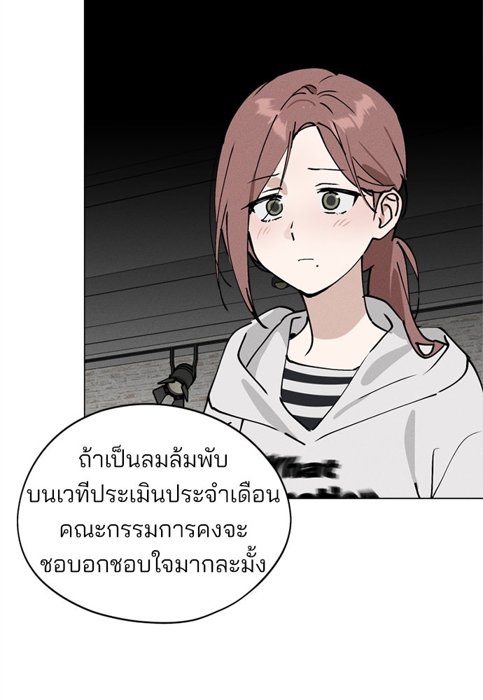 สวยเองนักเลงพอ - หน้า 5