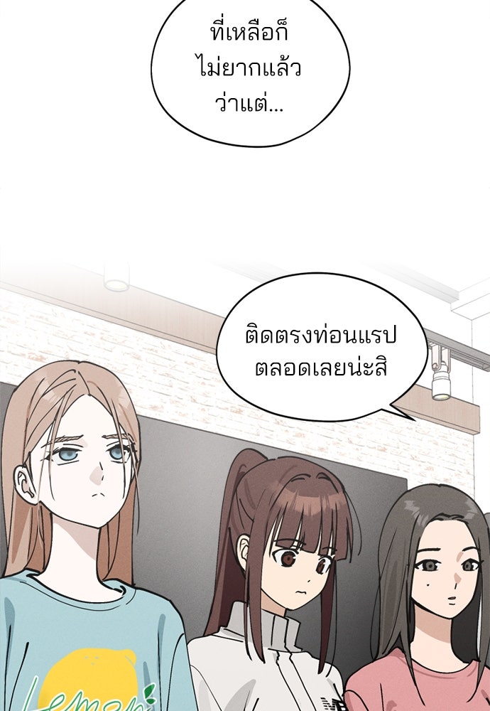 สวยเองนักเลงพอ - หน้า 59