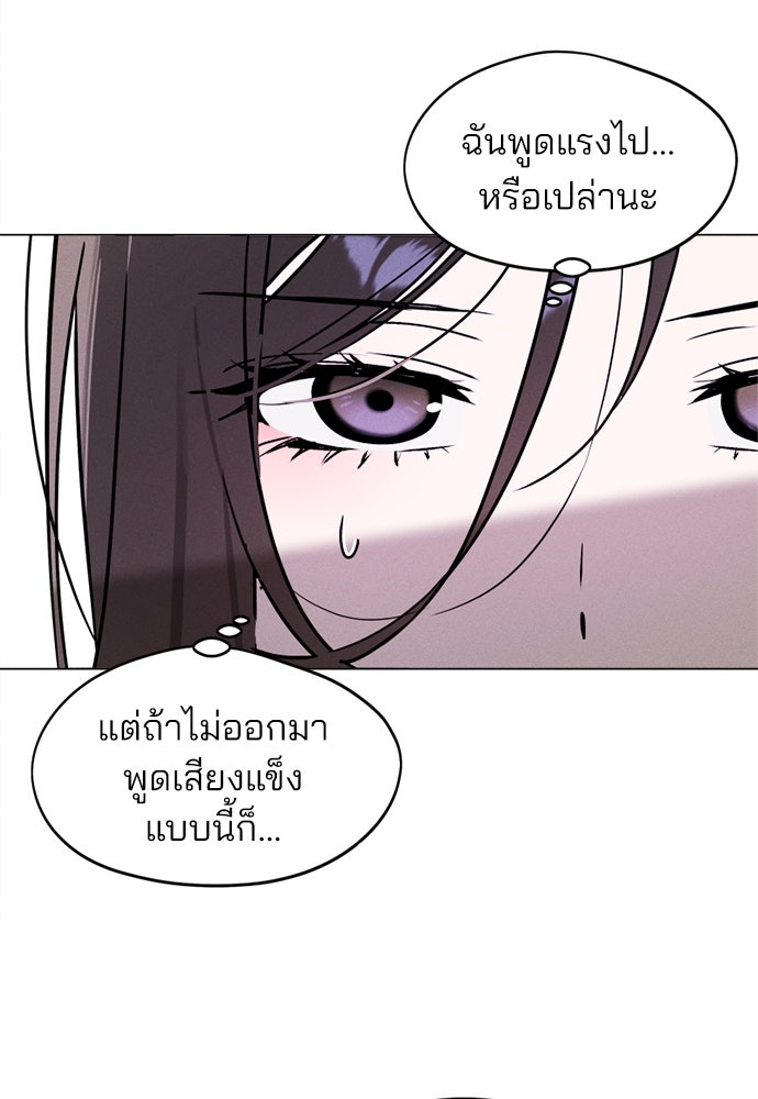 สวยเองนักเลงพอ - หน้า 6