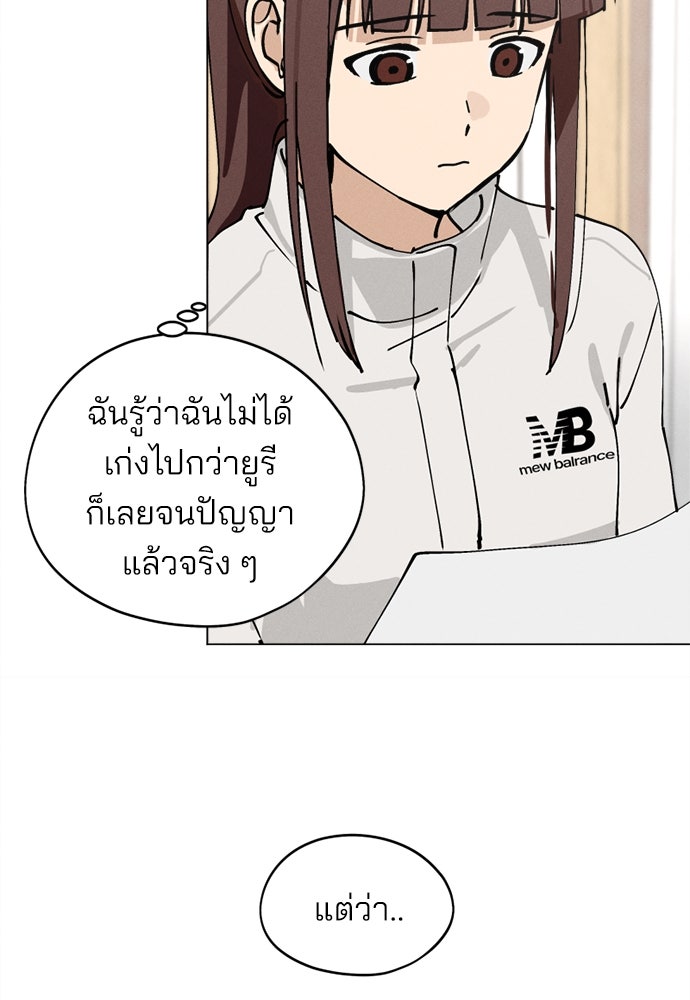 สวยเองนักเลงพอ - หน้า 64