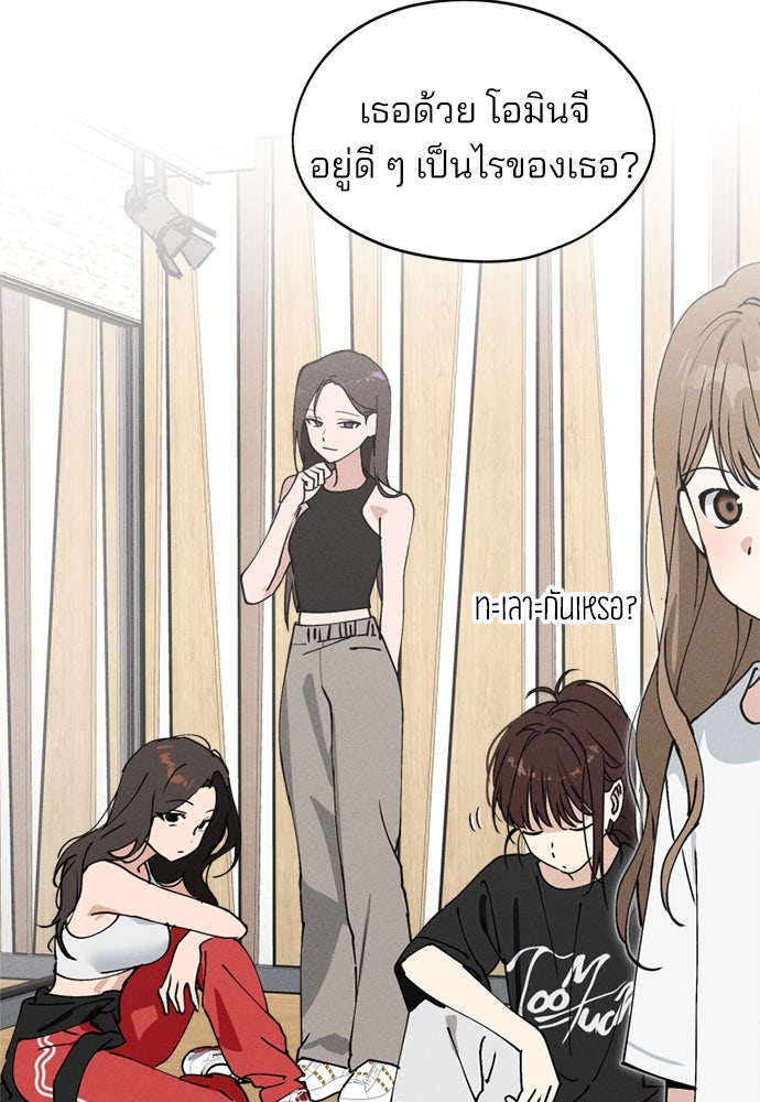 สวยเองนักเลงพอ - หน้า 7