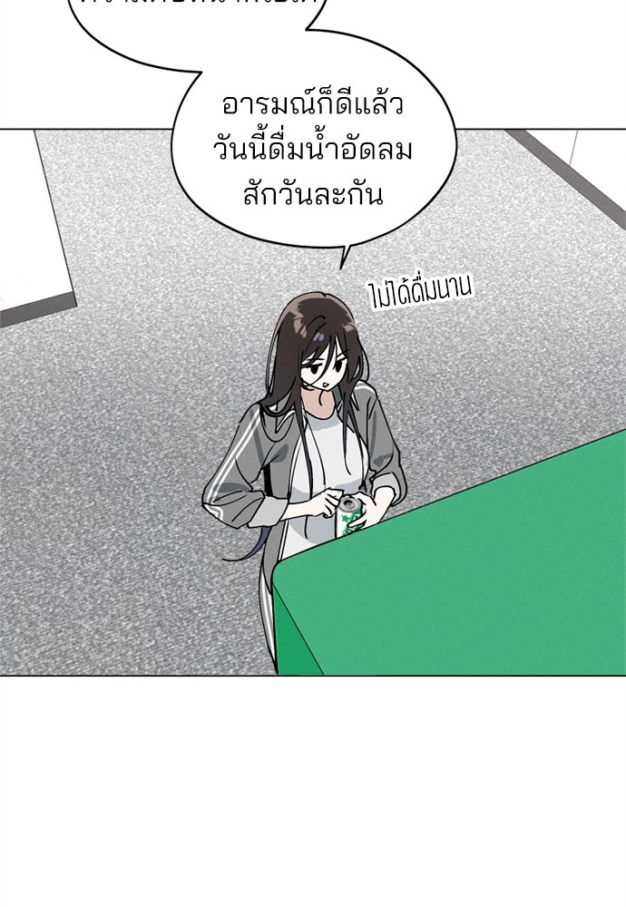 สวยเองนักเลงพอ - หน้า 74