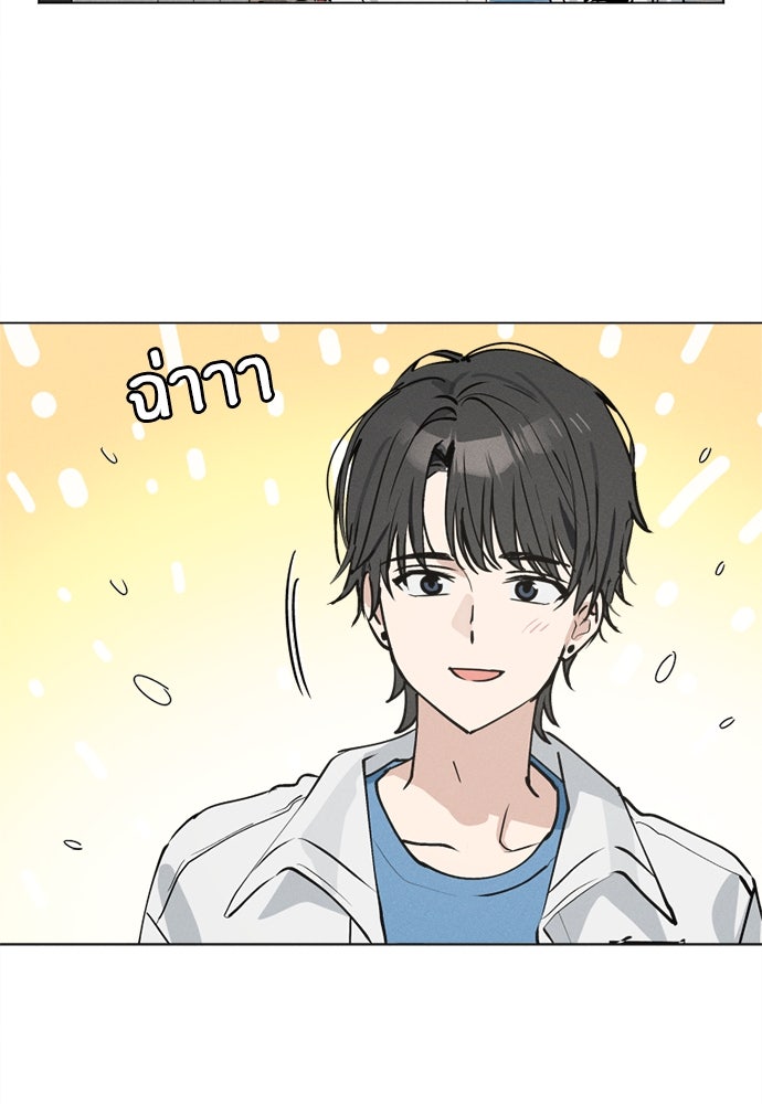 สวยเองนักเลงพอ - หน้า 91