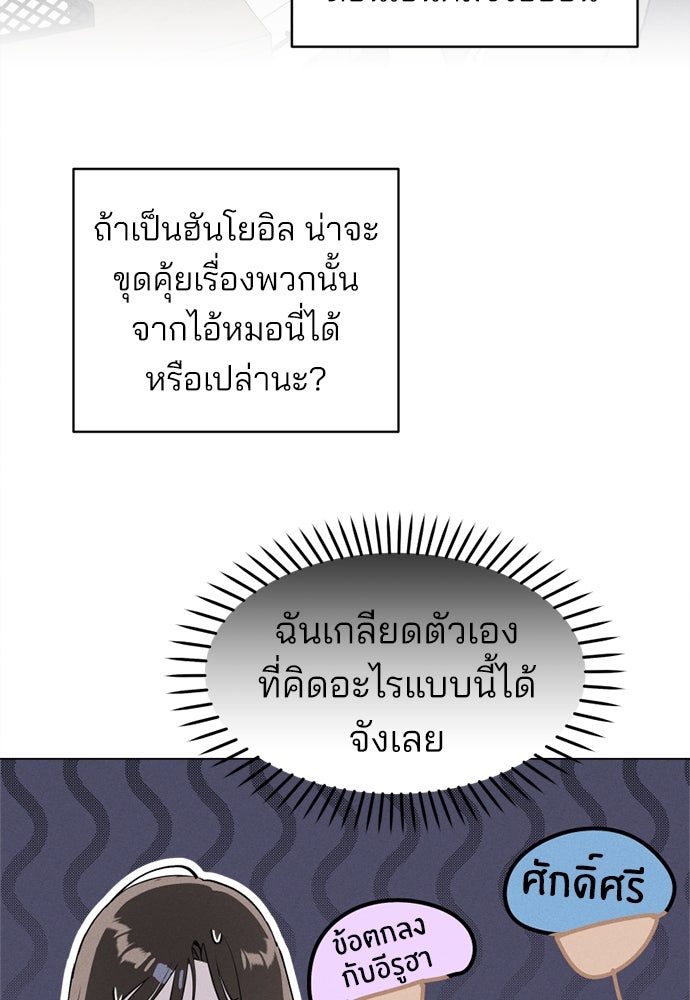 สวยเองนักเลงพอ - หน้า 95