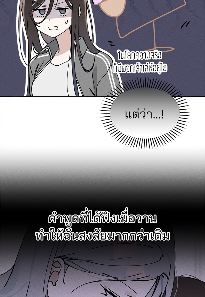 สวยเองนักเลงพอ - หน้า 96