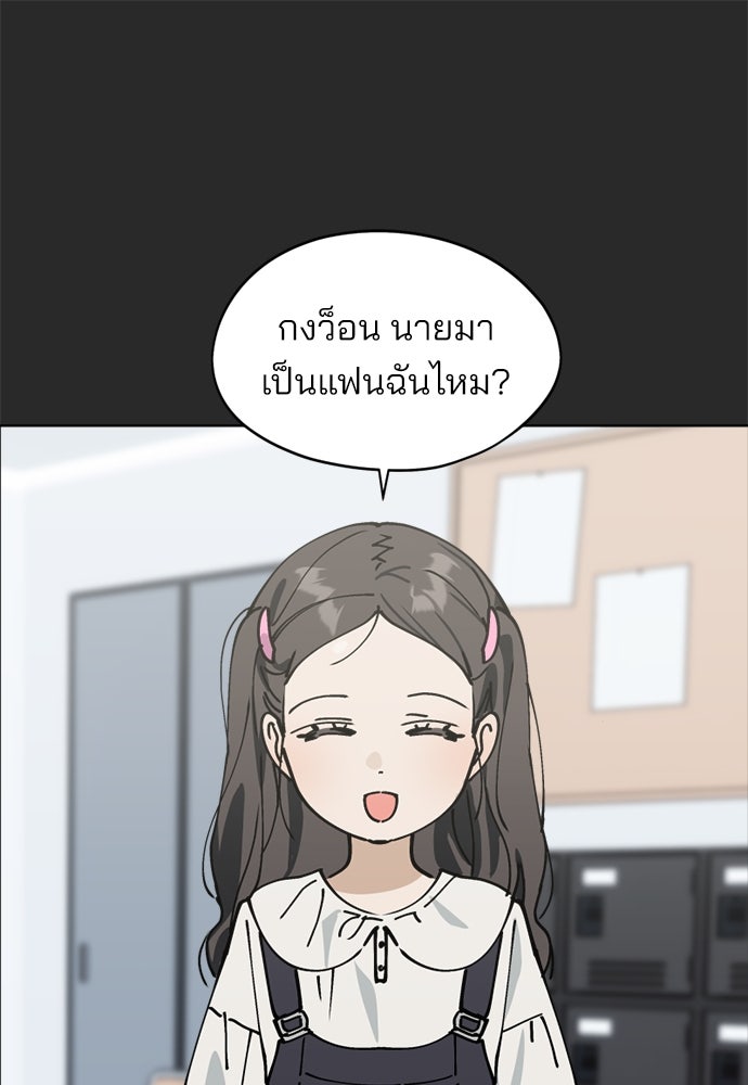 สวยเองนักเลงพอ - หน้า 1