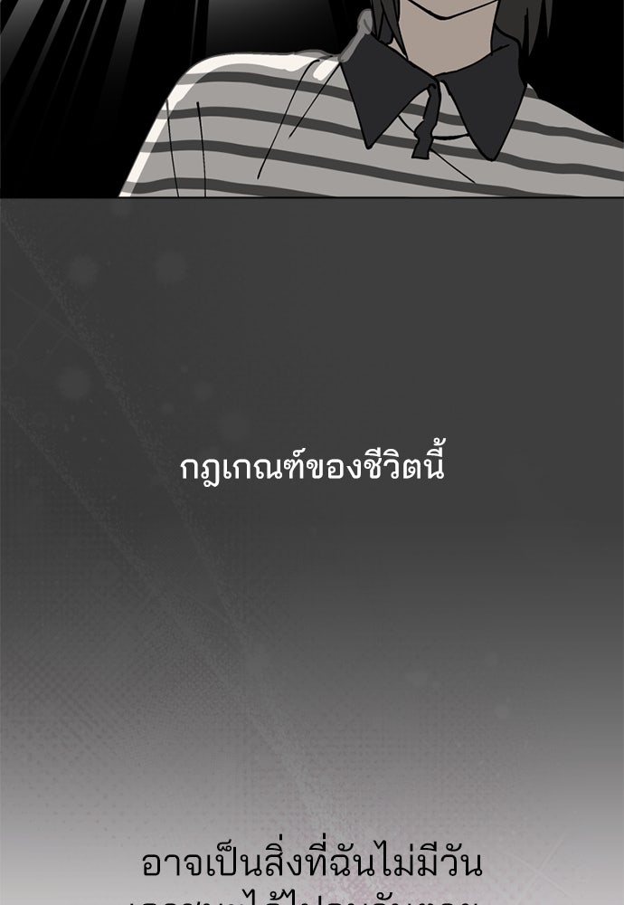 สวยเองนักเลงพอ - หน้า 13