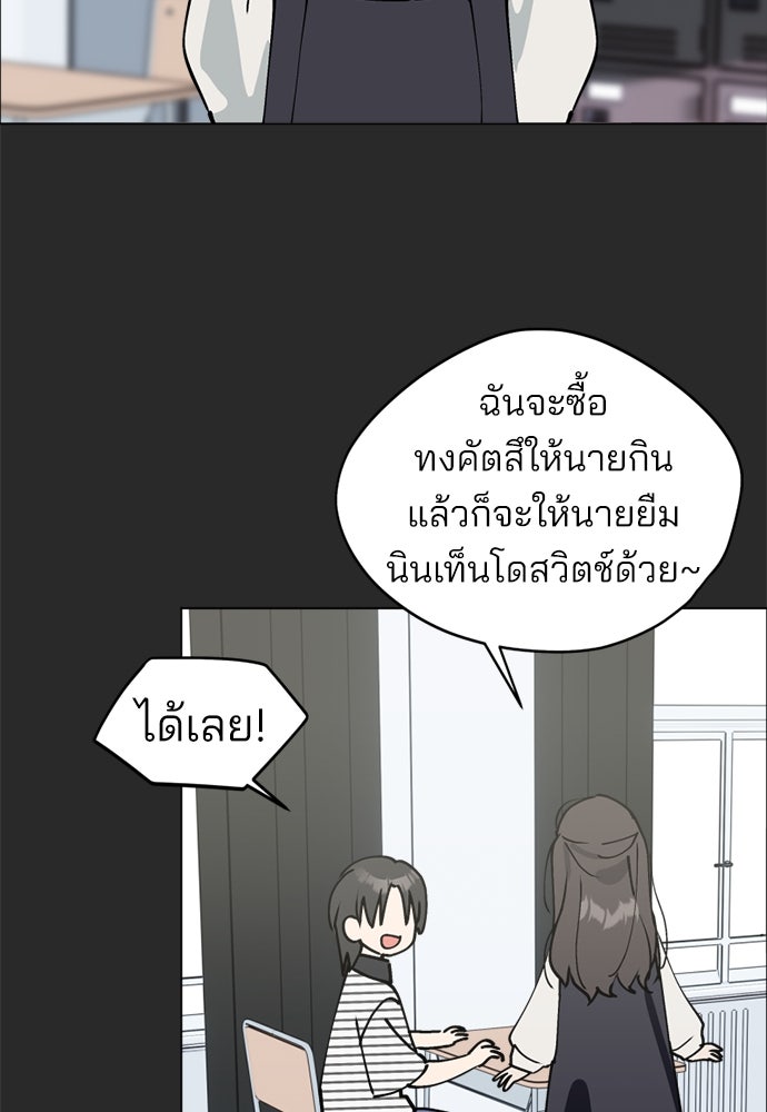 สวยเองนักเลงพอ - หน้า 2