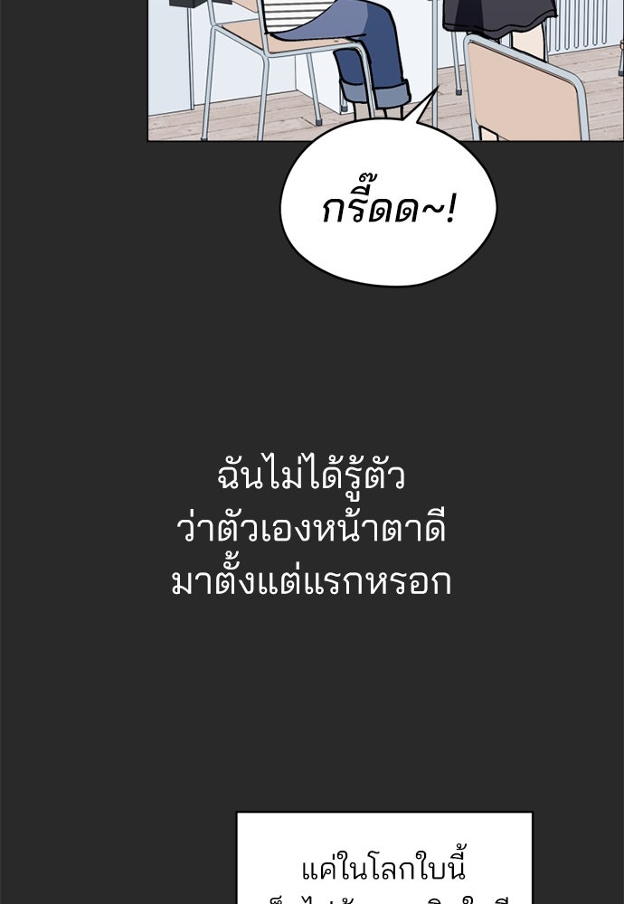 สวยเองนักเลงพอ - หน้า 3