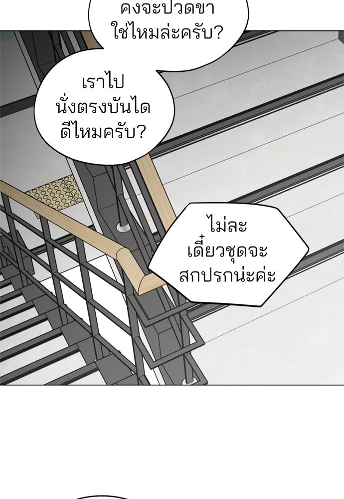 สวยเองนักเลงพอ - หน้า 32